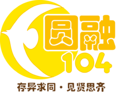 <strong>培风中学2017年校庆 主题：“圆融104”</strong>