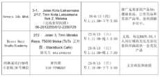 商家义卖：3商家为百年培风奉献一天