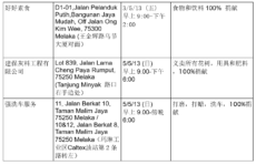 商家义卖：3商家为百年培风奉献一天