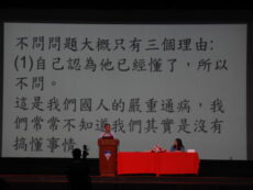 李家同谈教育：从基本做起、保持好奇心、拓展世界观 呼吁关注弱势家庭孩子·用教育带来希望